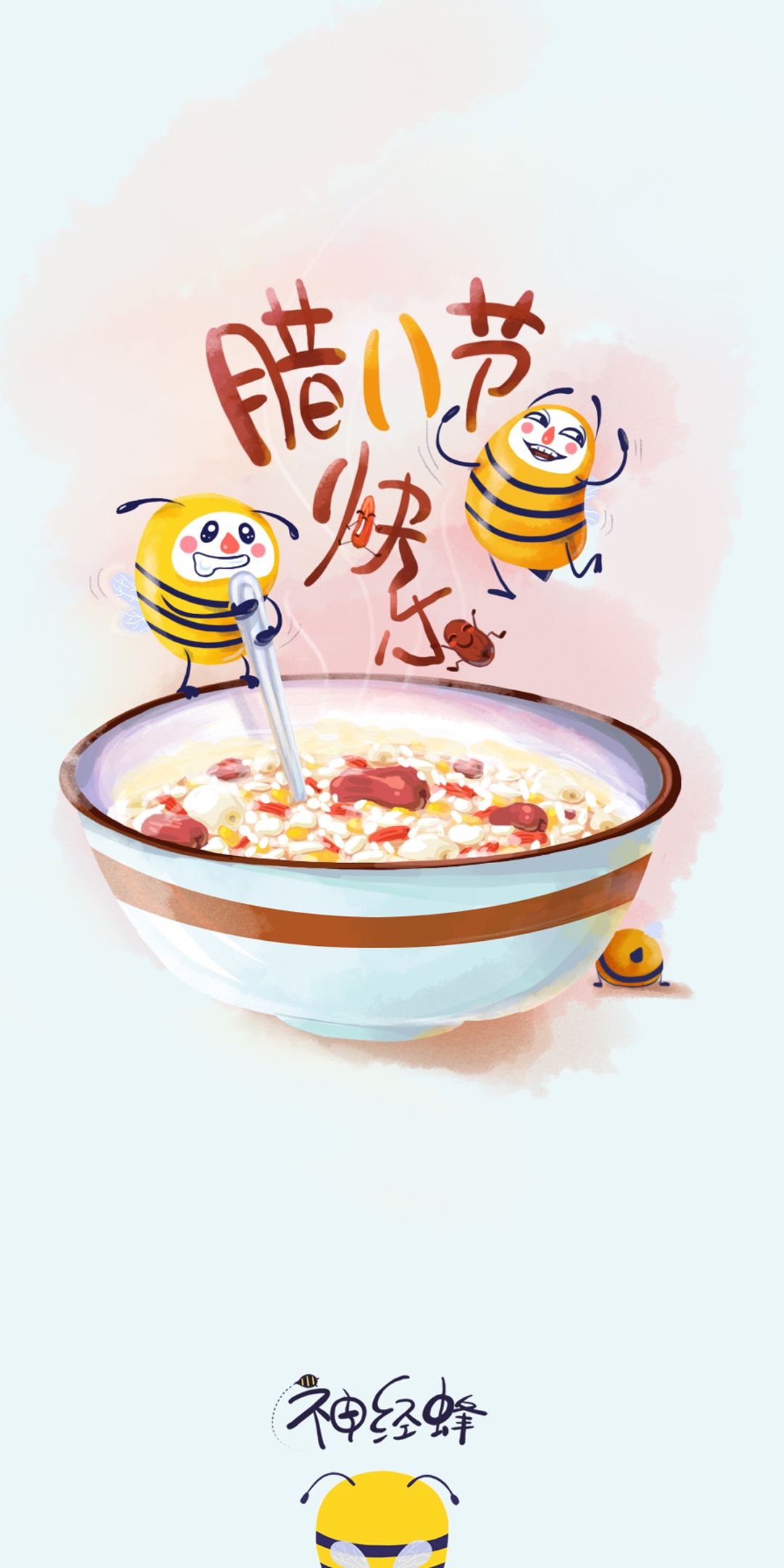 腊八节快乐:小蜜蜂插画